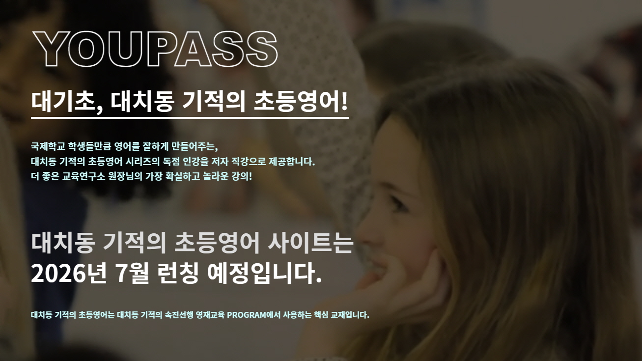 유패스 한능검 심화 기출문제 하나로 한능검 3급을 달성한 후기